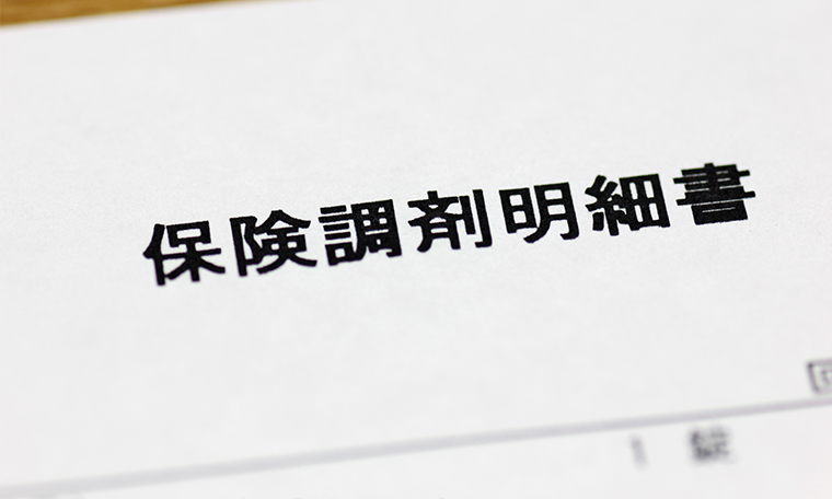 明細書の発行状況に関する事項